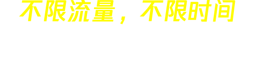 佛跳墙加速器 slogan